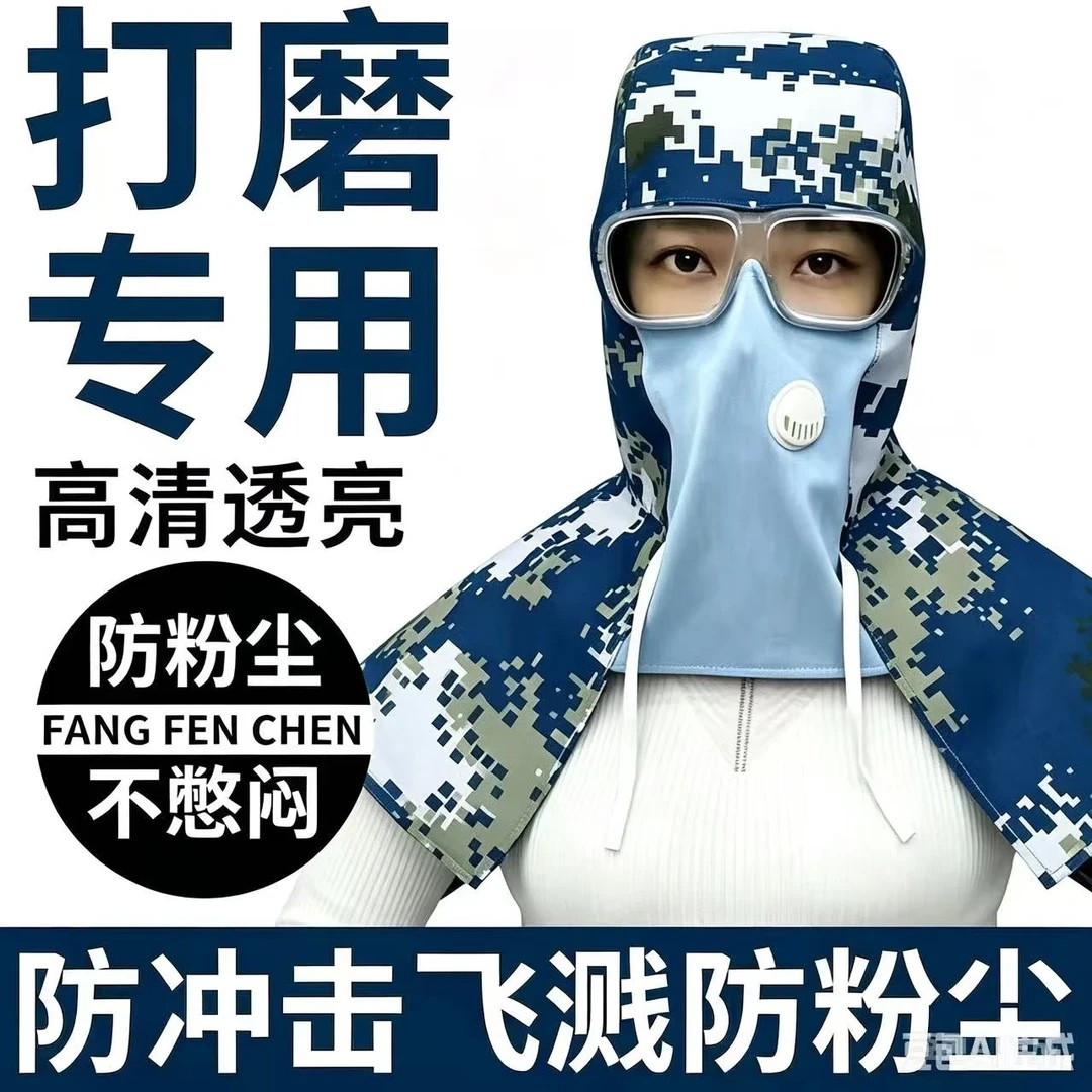 【下单立减20】防尘面罩披肩帽子