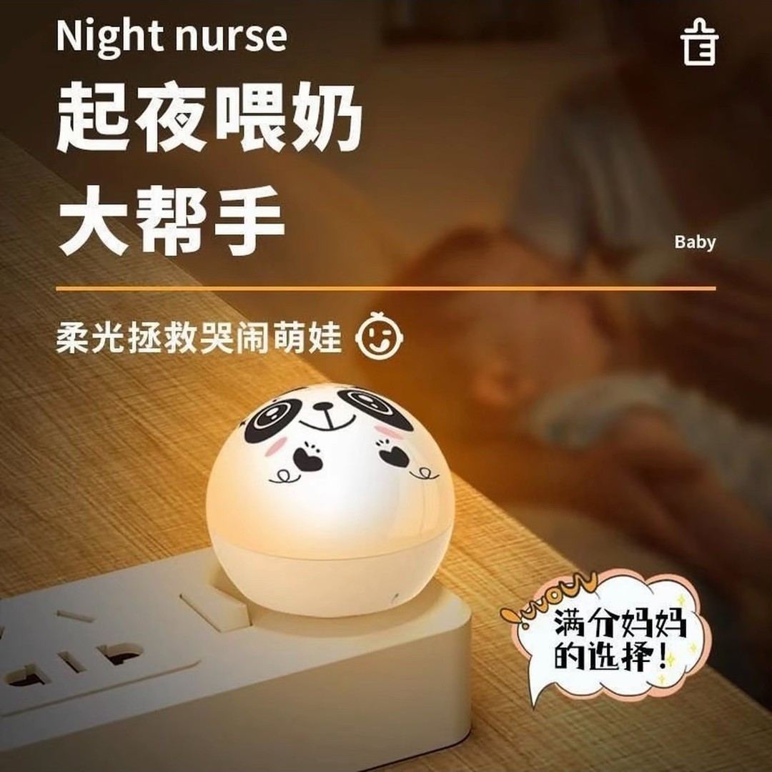 【9.9包邮】 智能语音控制熊猫小夜灯家用卧室床头宿舍起夜灯F
