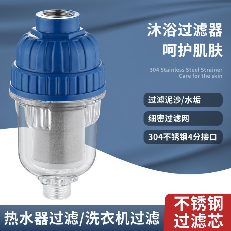 【下单立减50】家用前置过滤器电热水器净水洗衣机花洒水垢滤水