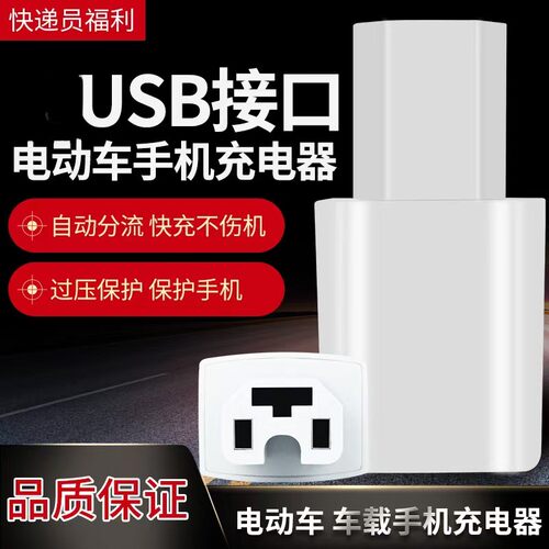 【下单立减20】手机充电转换器