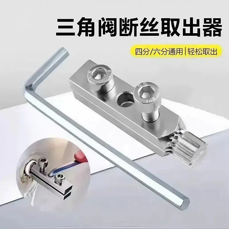 【下单立减20】水龙头角阀断丝取