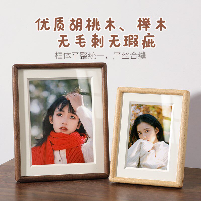实木相框摆台高级感黑胡桃木空框定制加打印洗照片做成墙上相册框