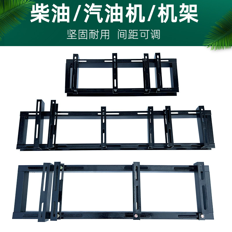 打药机担架柴油汽油发动机配120药泵机装可调节支架铁架槽钢脚架
