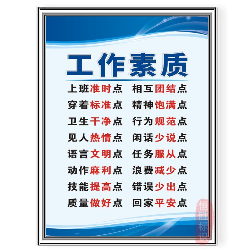 公司规章制度车间品管品质管理企业励志8S标语办公室标志牌上墙贴