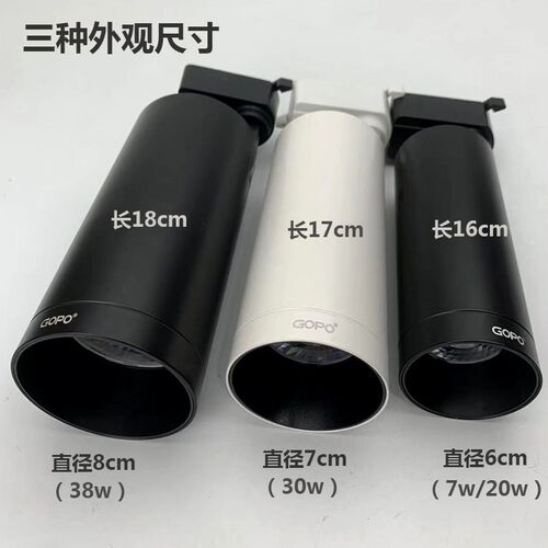 进势照明cob轨道灯射灯非凡超亮滑轨灯服装店大功率led滑道聚光灯