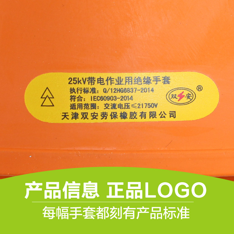 双安25kv绝缘防磨手套  防电带电作业劳保橡胶手套耐高压电工用