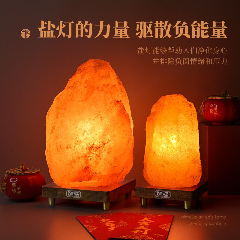 喜马拉雅盐灯巴基斯坦天然水晶岩石招财灯客厅办公室摆件长明灯