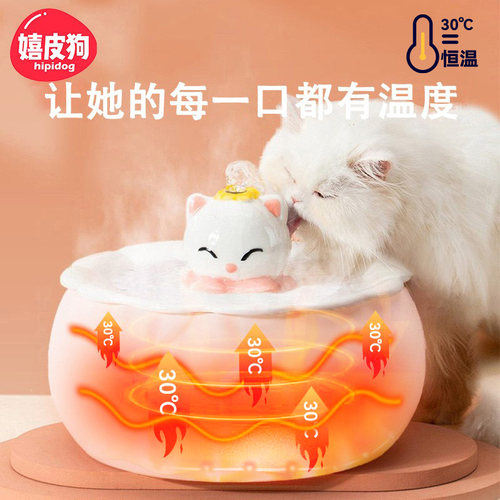 恒温猫咪饮水机自动循环加热宠物饮水器流动猫喝水神器狗狗喝水器