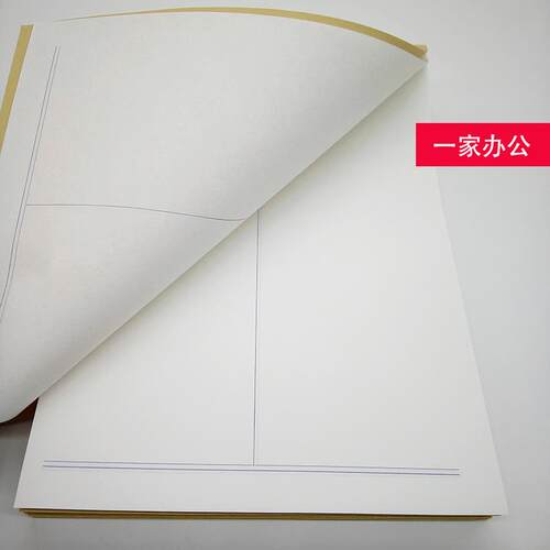 莱特16K白报本空白本中间带线本 数学本往上翻小学生作业本天津市