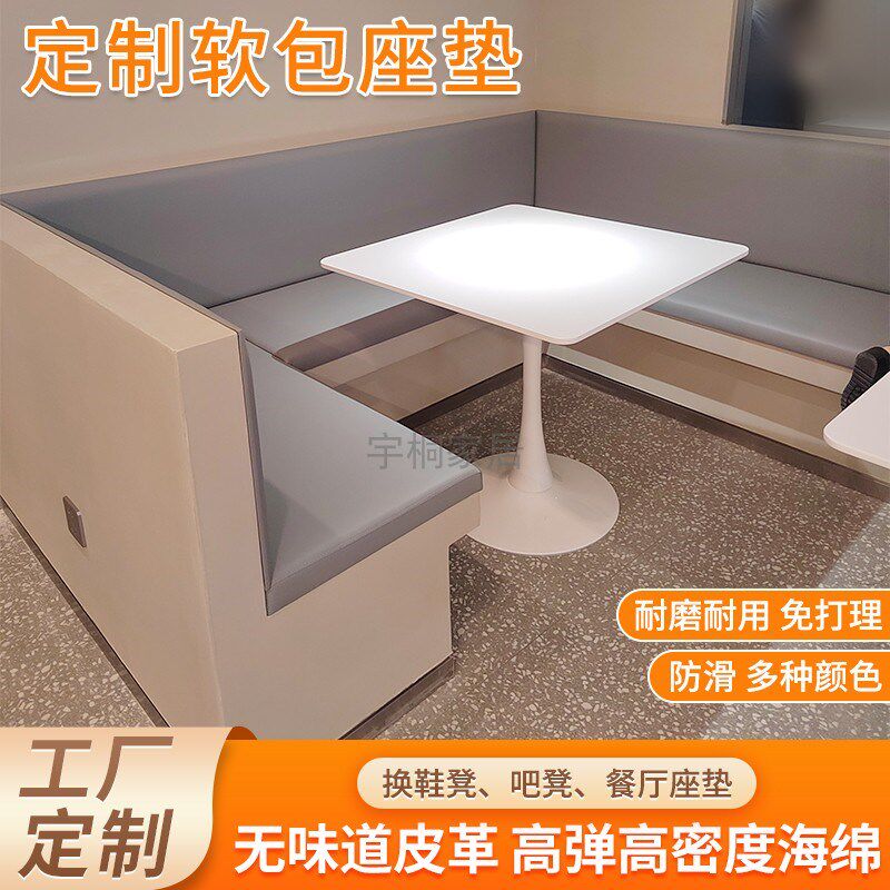 定做换鞋凳家用玄关鞋柜皮垫子椅子座垫餐厅卡座软包坐垫靠垫定制