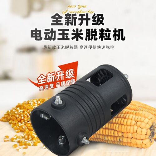 电动脱粒机家用小型农用打玉米苞谷米机器全自动剥分离玉米粒神器
