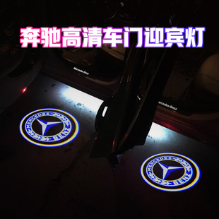 奔驰迎宾灯新E级E300L/GLC新C级C200L/C260L/新S级改装车门镭射灯