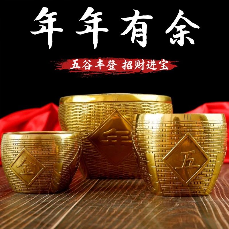 五谷丰登杂粮摆件镇宅招财粮仓金斗铜缸纯铜乔迁新居礼品年年有余