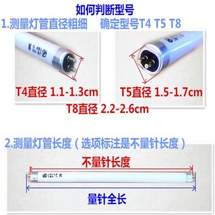 T4T5纯三基色镜前灯管荧光灯管5W11W14W18W21W24W28W细日光小灯管