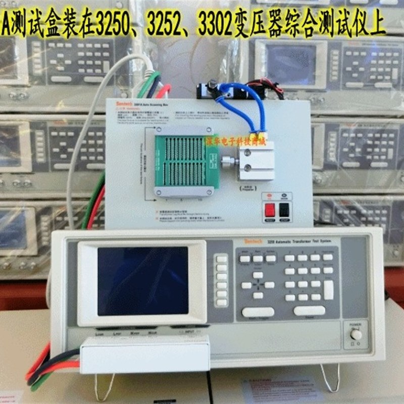 3250,3252,3302变压器综合测试仪测试盒综合测试仪3001A 测试盒