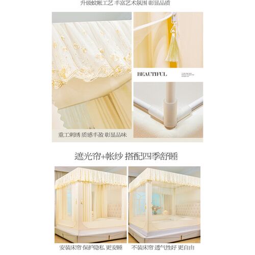 新款蚊帐坐床拉链布帘一体式全封闭三开门公主风防尘遮光家用卧室