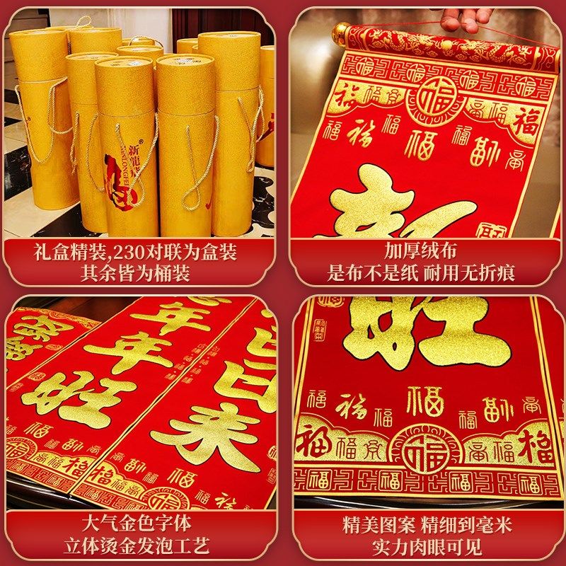 蛇年对联2025新款特大公司生意春联过年大门贴联春节高档绒布挂联