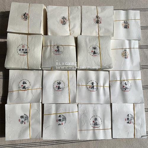 500张一捆 老曼松/帕沙/单株通用龙珠包装纸冰岛单株8克龙珠棉纸