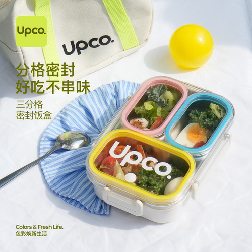 Upco昂蔻多巴胺三分格保温饭盒