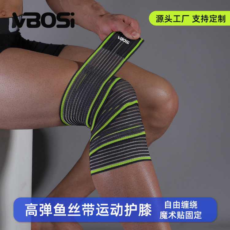 健身高弹自粘加压防扭伤运动护膝