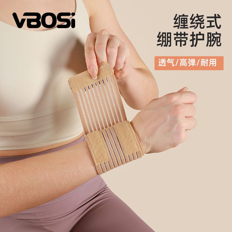 腱鞘炎鼠标手护腕运动健身防扭伤