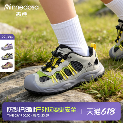 Minnedosa森迹丨星隅儿童亲子户外运动鞋夏季凉鞋减震防滑溯溪鞋