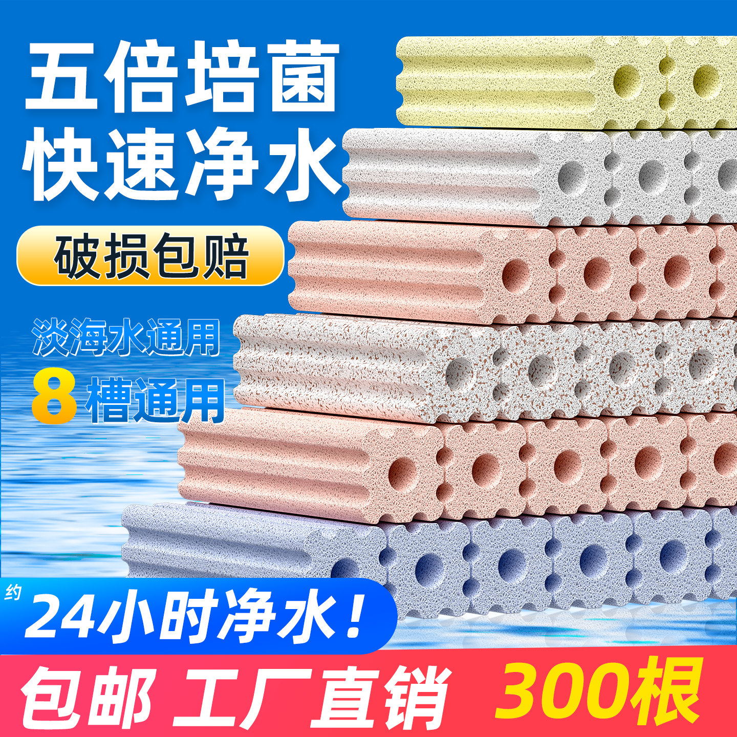 【五效合一】细菌屋养鱼培菌滤材