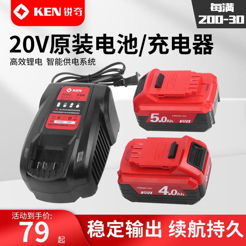 锐奇20V锂电池充电扳手角磨机电锤BL2120/7520/9120充电器配件