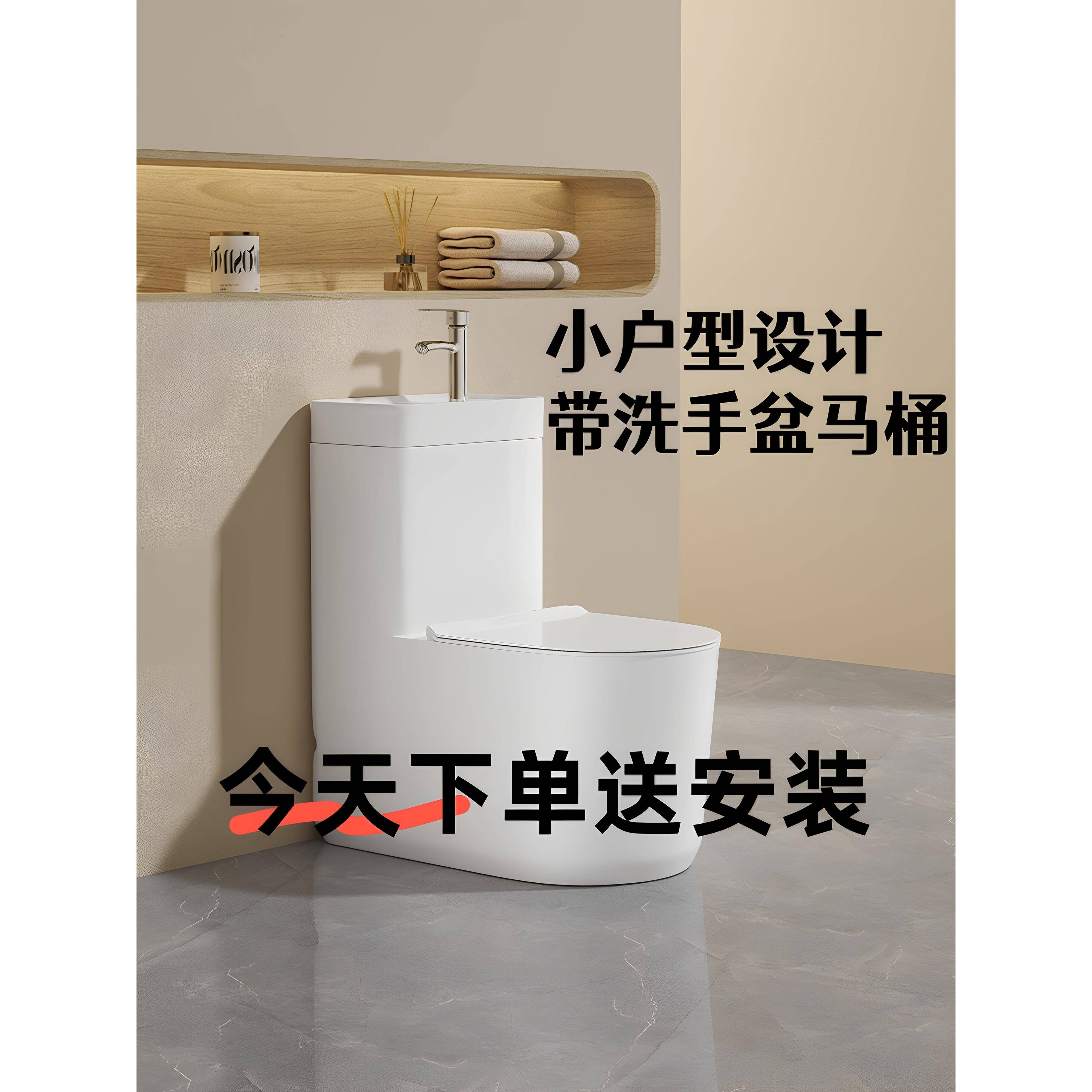 家用小户型洗脸盆抽水虹吸两用地漏标准节水陶瓷马桶
