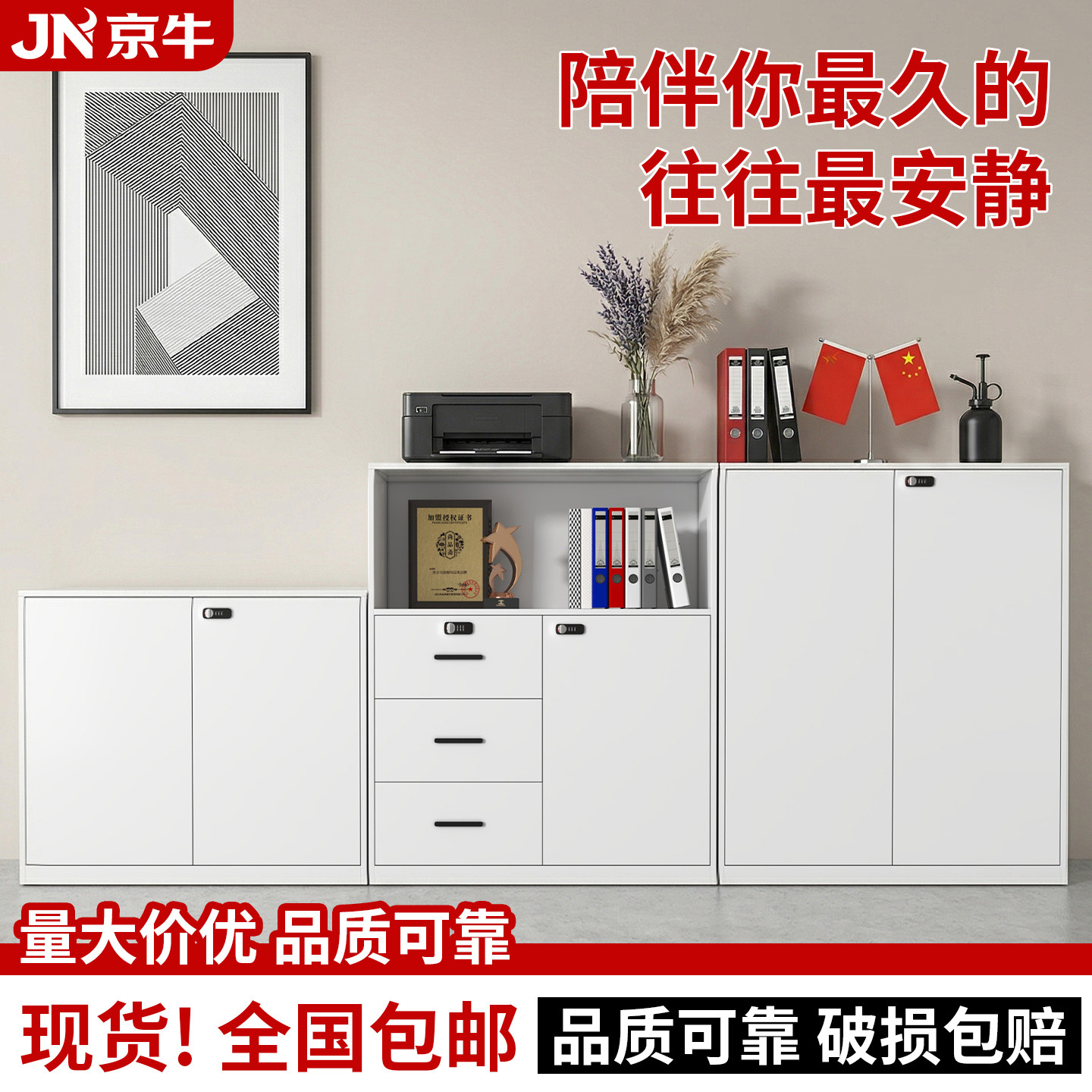 办公室文件柜矮柜隔断资料柜储物柜钢制带锁桌边柜档案柜铁皮柜子