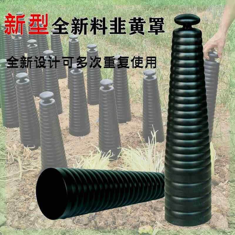 做韭黄蒜黄用的塑料桶楼顶套子韭菜黄罩韭黄专用种植筒外罩防晒厂