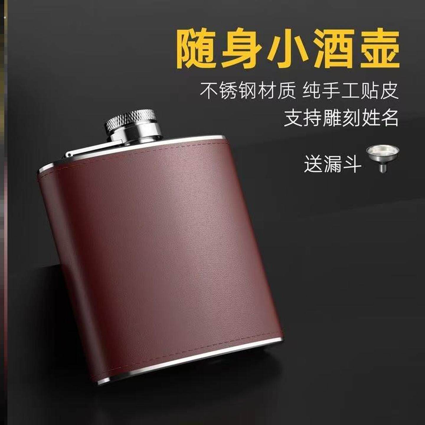 酒壶外出携带随身小酒壶高档便携式精致中国风高端高颜值户外专用