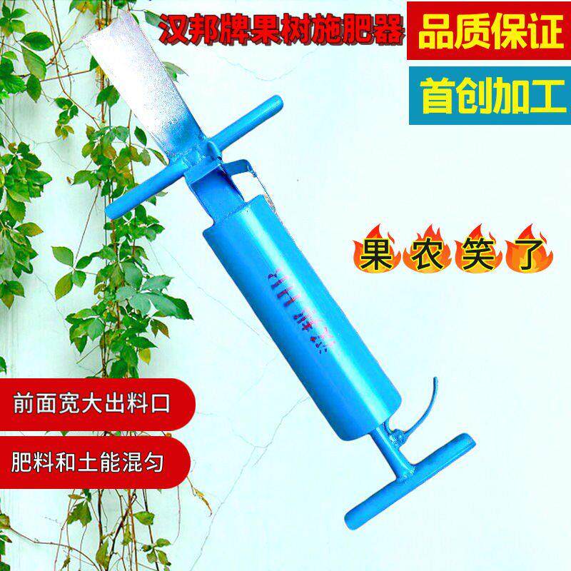 果树施肥器农用全自动新款2022手动化肥追肥神器硬地撒肥器铁锹铲