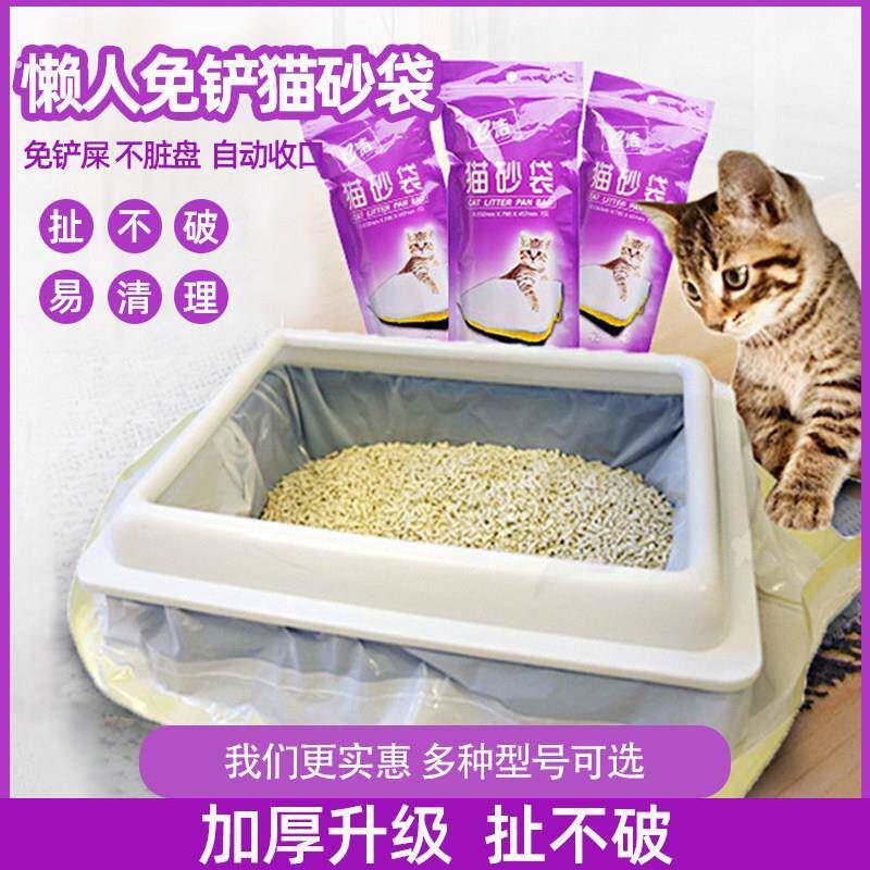 21祇懒人免铲猫砂袋猫砂盆专用厕所袋子大号加厚一次性铲屎垃圾袋
