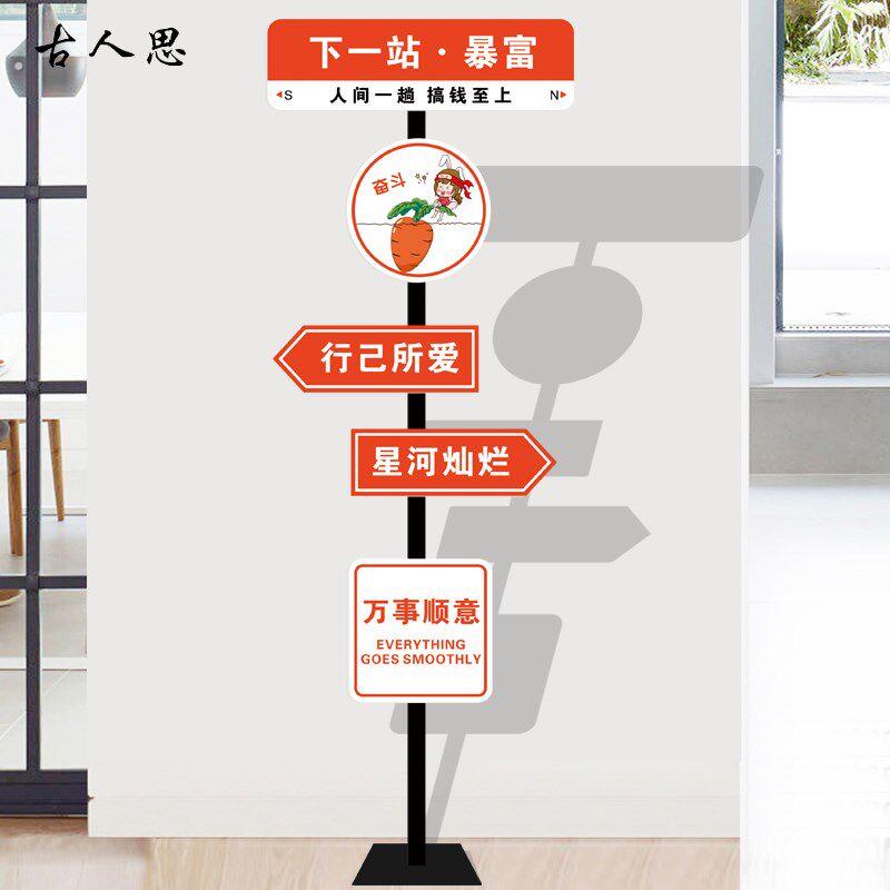 学校培训班网红励志路牌指示牌教室激励立牌装饰摆件广告牌展示牌