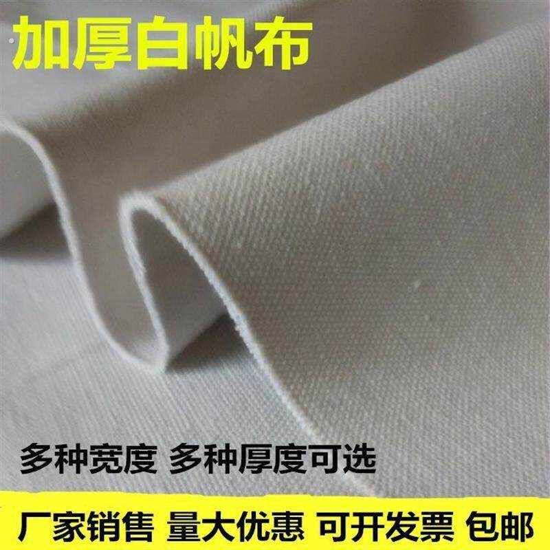 凡布布料加厚厚老帆布凉席白色帆布黑色帆布绿色帆布工业帆布。