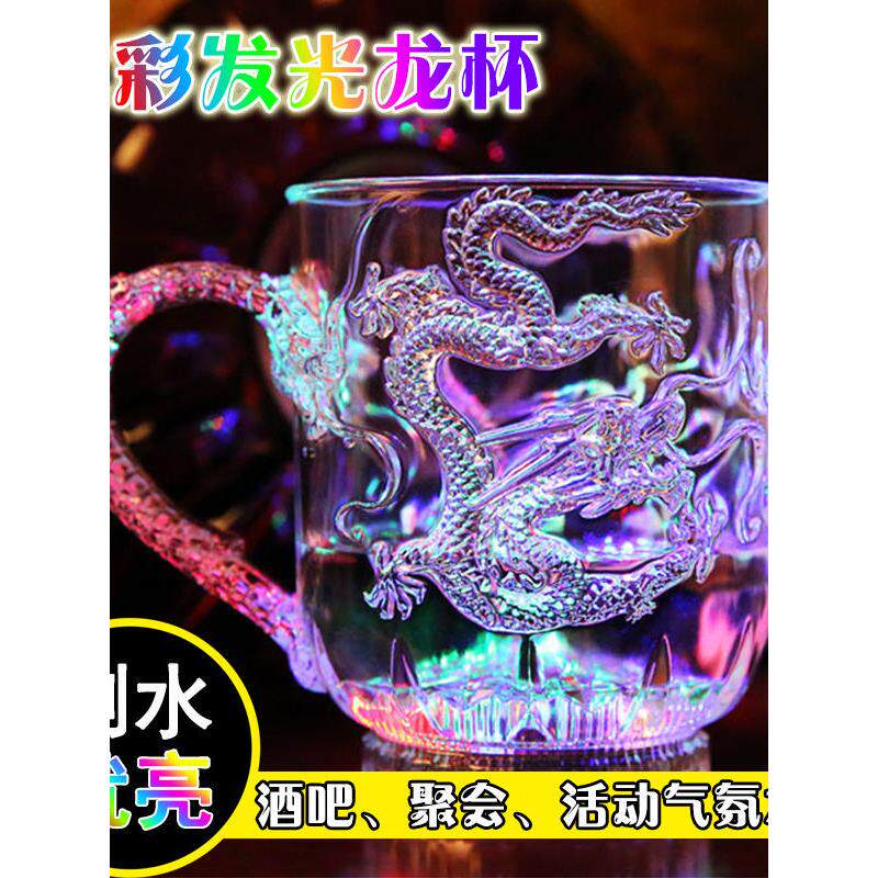 啤酒杯稀奇古怪发光杯创意七彩变色杯酒吧闪光遇水搞怪杯子感应杯