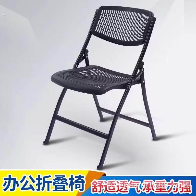 塑料折叠椅子凳子靠背椅宿舍办公椅电脑椅培训椅会议椅办公椅子