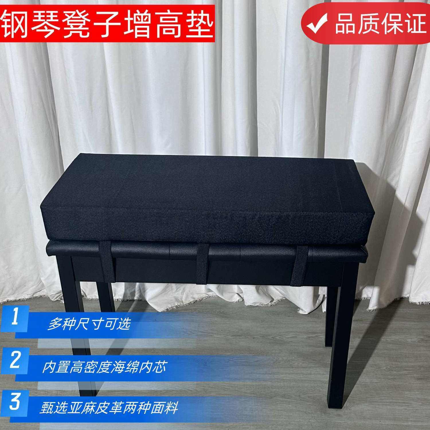 钢琴凳子增高垫钢琴凳子专用坐垫屁垫加厚皮革皮质柔软舒适凳子垫