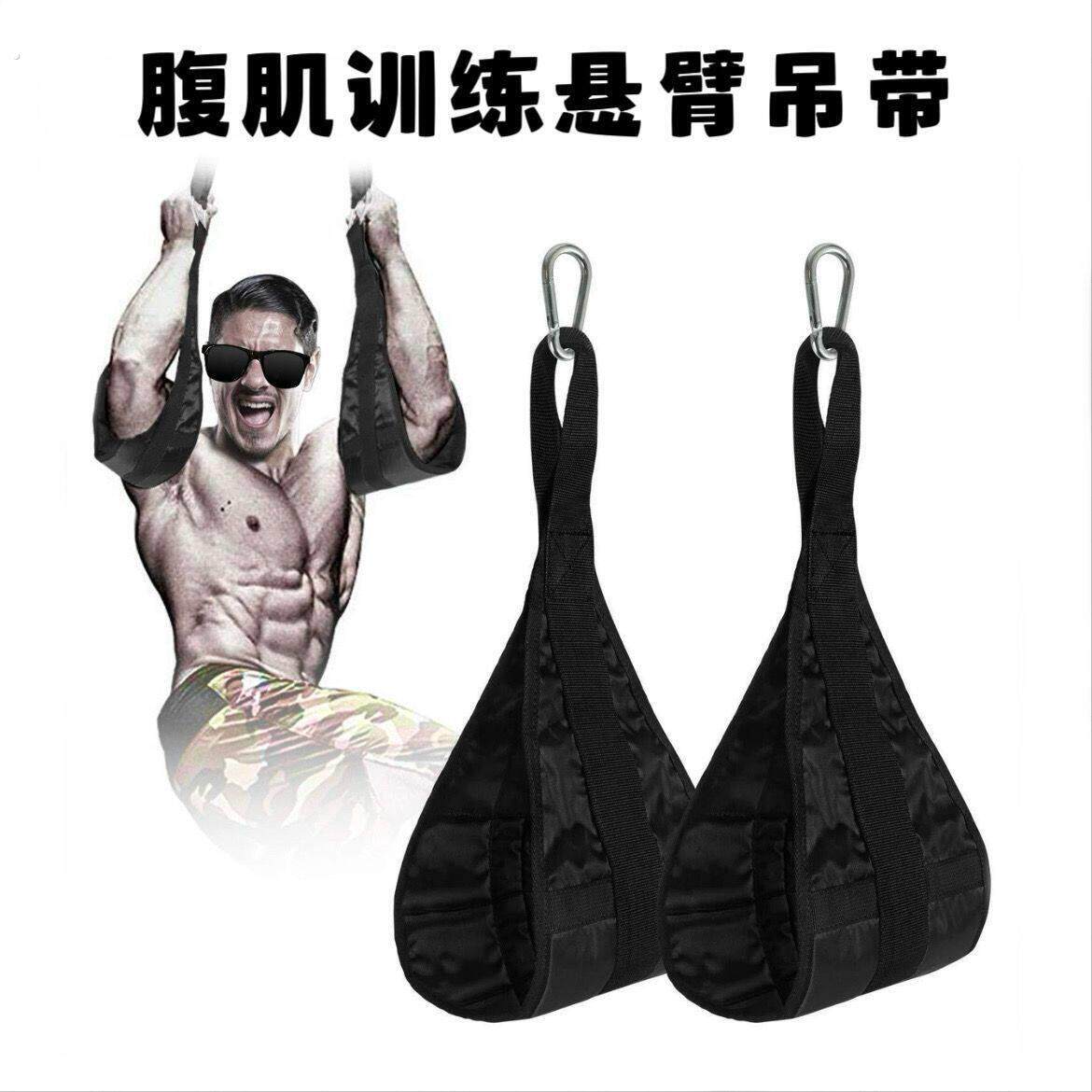 悬垂举腿辅助带腹肌训练带悬臂训练带悬挂收腹吊带引体向上举腿