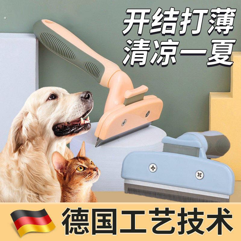 猫咪打薄梳猫梳子宠物专用梳毛刷清理去除浮毛神器猫毛打薄开结梳