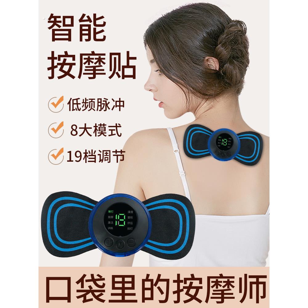 颈椎按摩器多功能全身肩部腰部腿部按摩贴片低频脉冲随身按摩仪垫