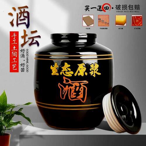 家用酒坛子存酒土陶酒缸加厚酒罐发酵存酒窖藏酒瓶陶瓷密封大酒缸
