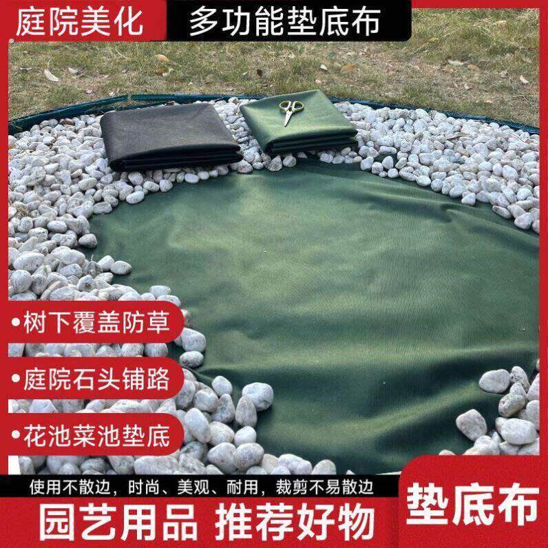 庭院园林垫底布士工布园艺隔草透气渗水防草布鹅卵石铺地石子底布
