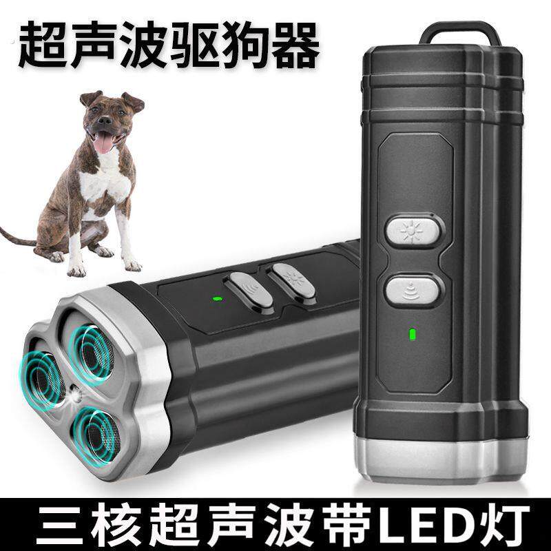 对付恶犬神器超声波三核驱狗器远距离训练止吠器赶狗吓狗防狗叫