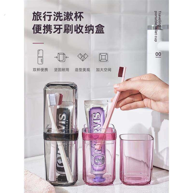 旅行牙刷收纳盒洗漱杯漱口杯刷牙杯可携式简约带盖子旅游透明牙刷