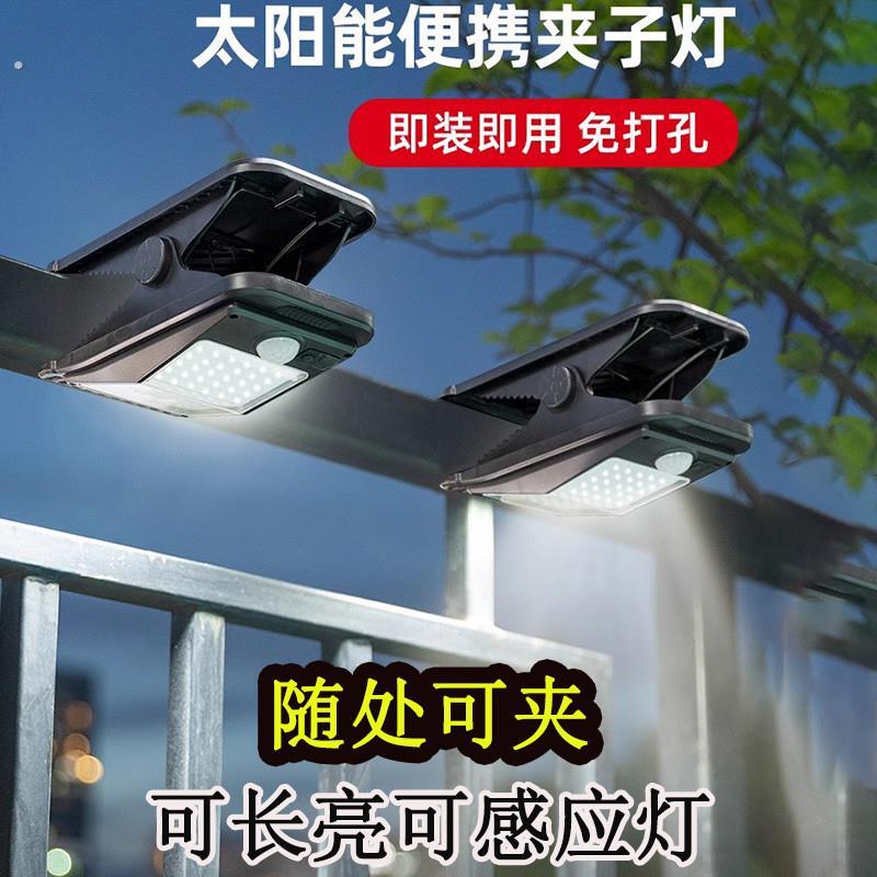 应急照明灯免插电头顶摆夜摊太阳能板户外烧烤庭院不用接电线 线图片