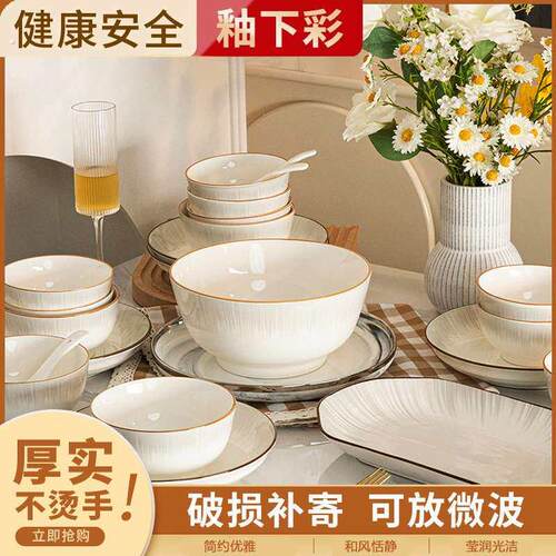餐具套装碗盘家用碗碟碗具轻奢高级感釉下彩陶瓷漂亮特别好看的