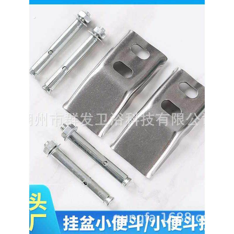 小便斗配件挂墙挂式陶瓷小便池挂片加厚小便器挂件水箱固定挂钩