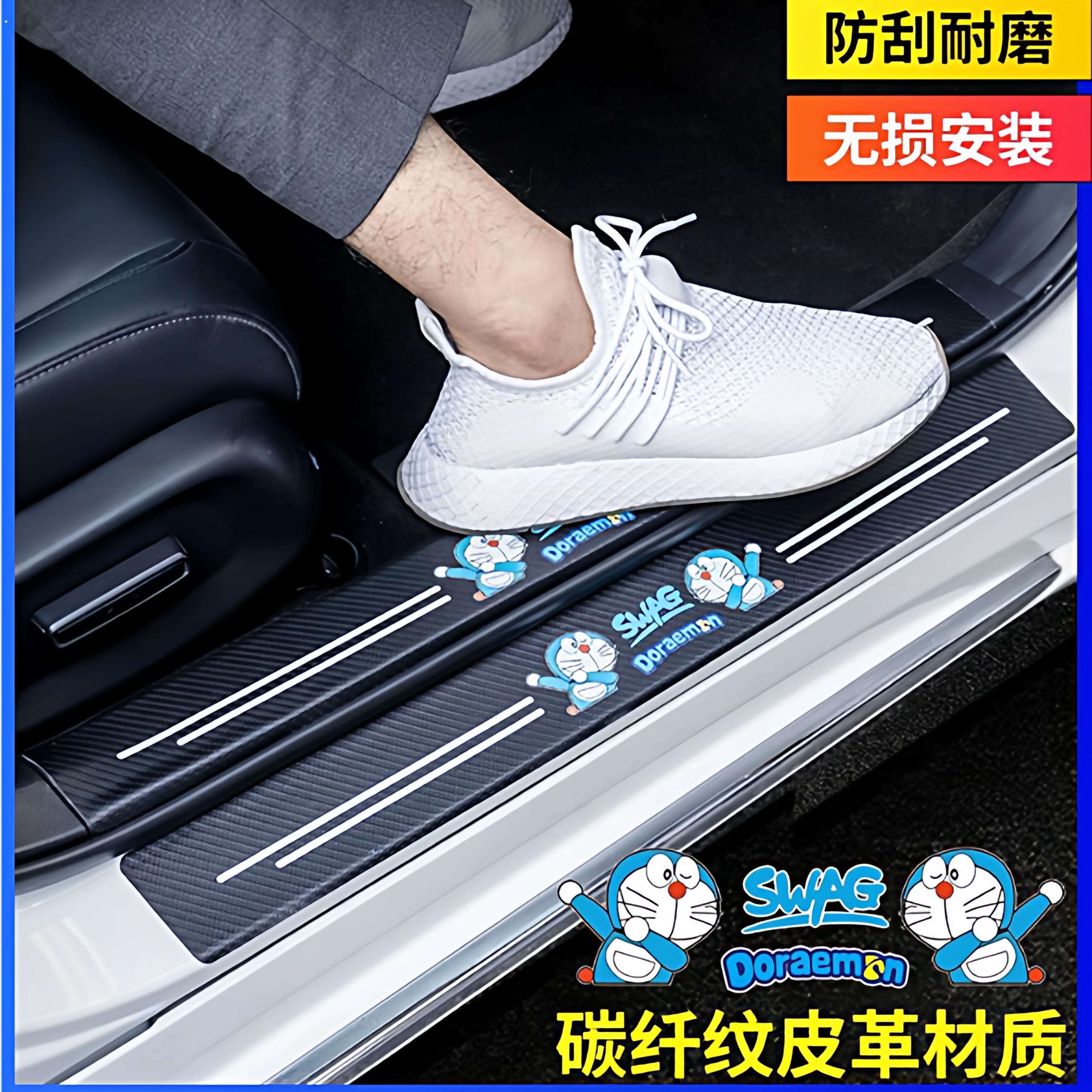 防刮蹭保护贴汽车门槛条防踩贴后备箱防护用品车门脚踏板保护贴